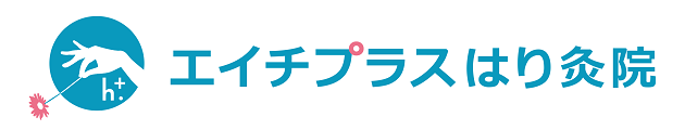 鳥取県米子市の鍼灸院 h⁺. エイチプラスはり灸院 鳥取県米子市の鍼灸院 h⁺. エイチプラスはり灸院